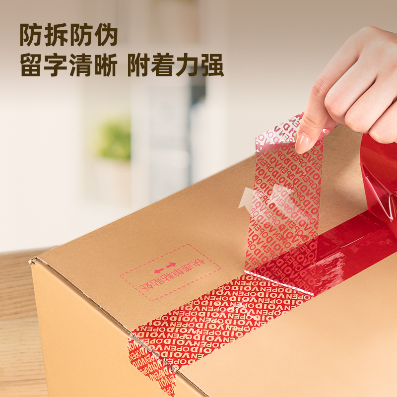 得力JD186防拆封膠帶48mm*25m*50μm(藍色)(卷/熱縮)