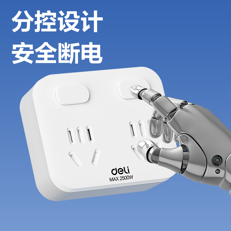 得力LU5011一字型轉(zhuǎn)換器_2組_彩盒(白)(個(gè))