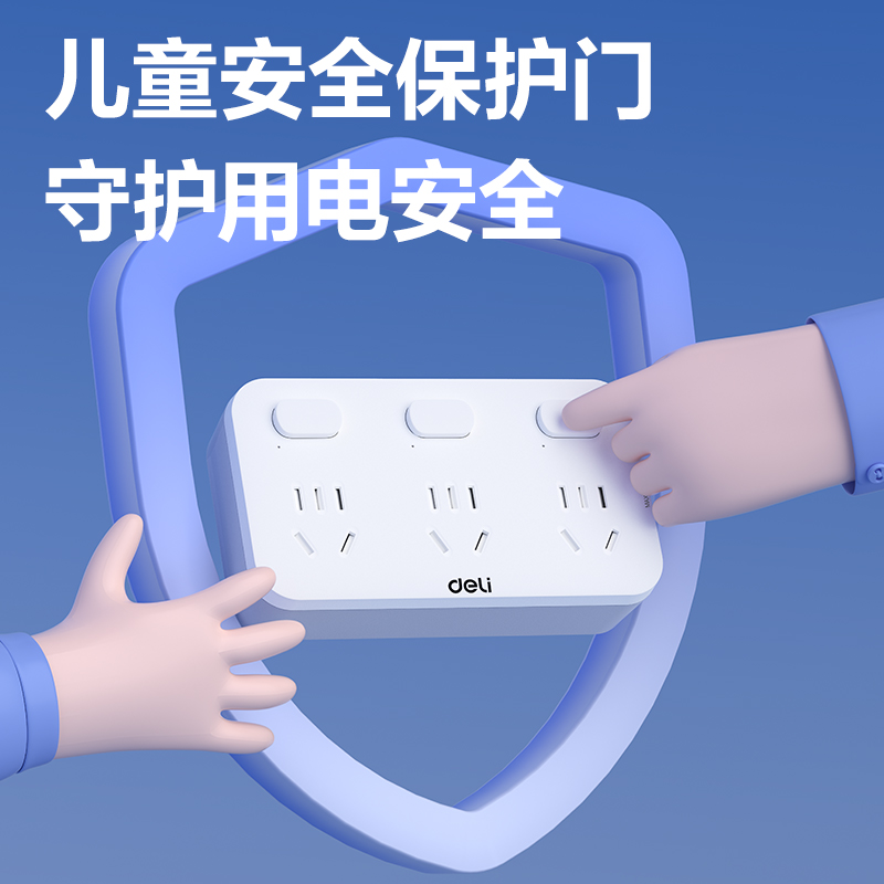 得力LU5011一字型轉(zhuǎn)換器_2組_彩盒(白)(個(gè))