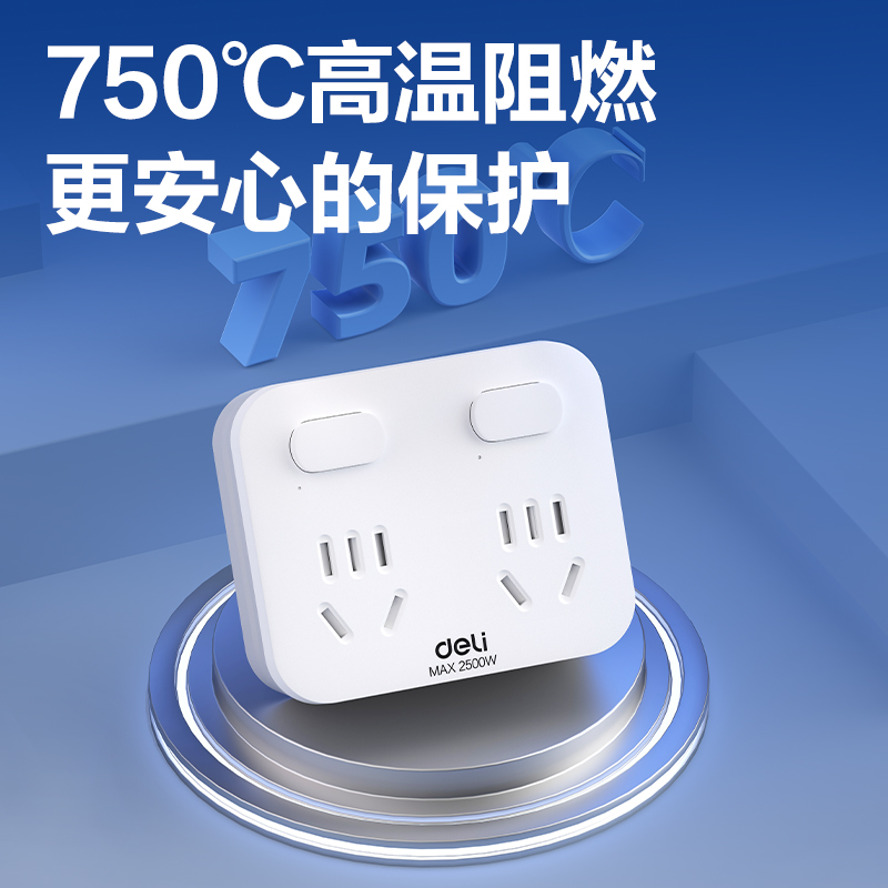 得力LU5012一字型轉(zhuǎn)換器_2組_彩盒(白)(個(gè))