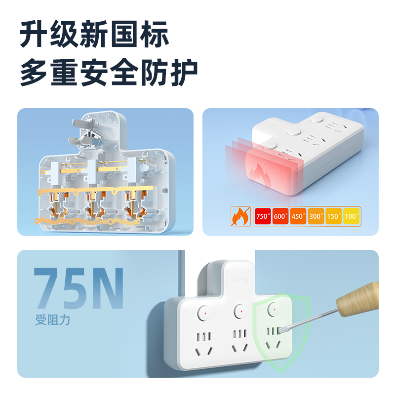 得力LU5001品字型轉(zhuǎn)換器_3組_彩盒(白)(個(gè))