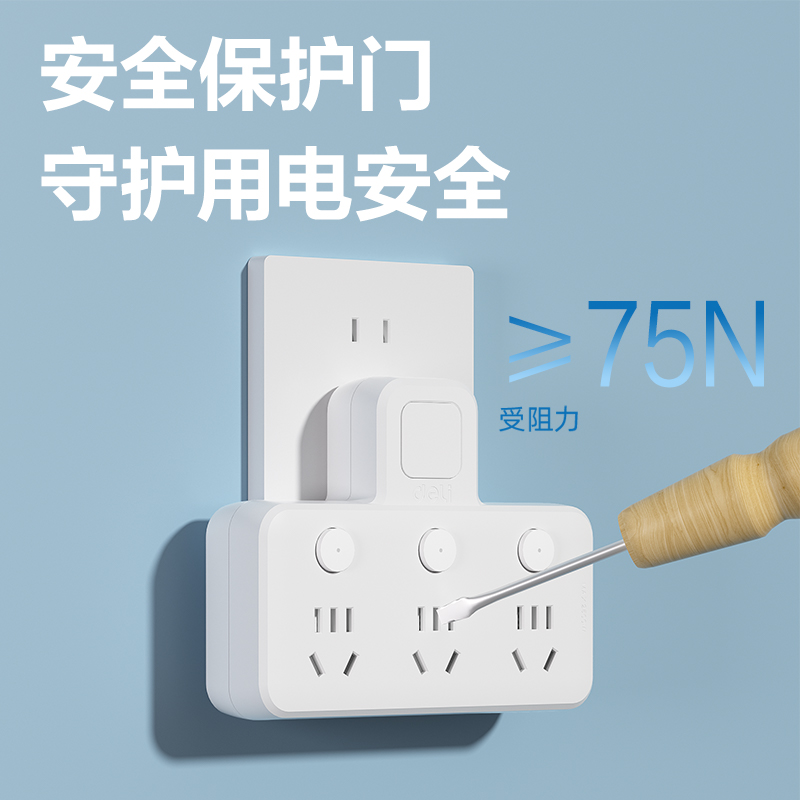 得力LU5003品字型轉(zhuǎn)換器_3組_彩盒(白)(個)