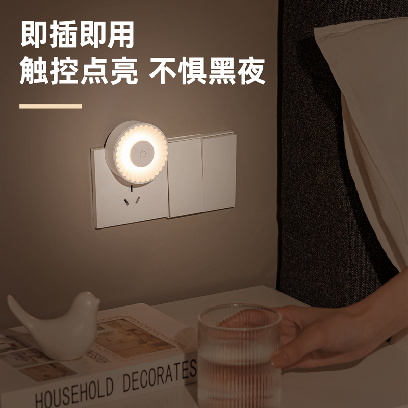 得力LF105_LED小夜燈(白色)(1臺裝/盒)