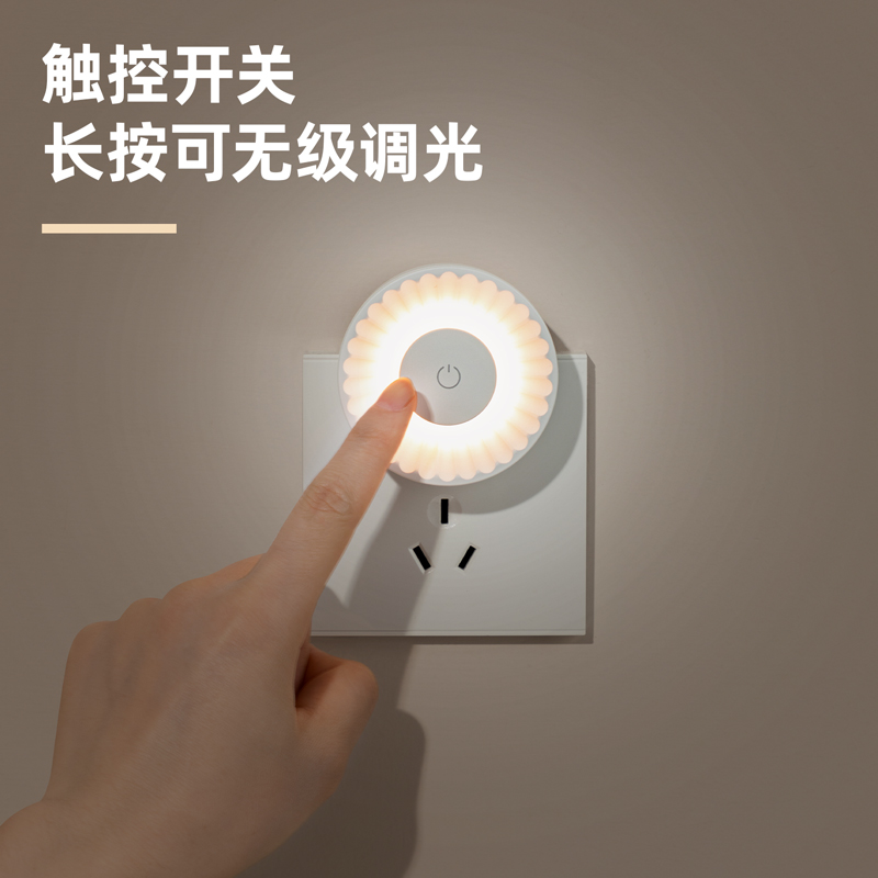 得力LF105_LED小夜燈(白色)(1臺裝/盒)