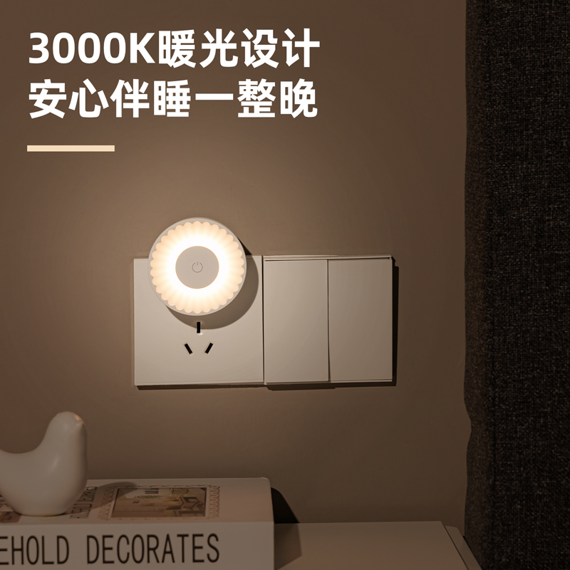 得力LF105_LED小夜燈(白色)(1臺裝/盒)