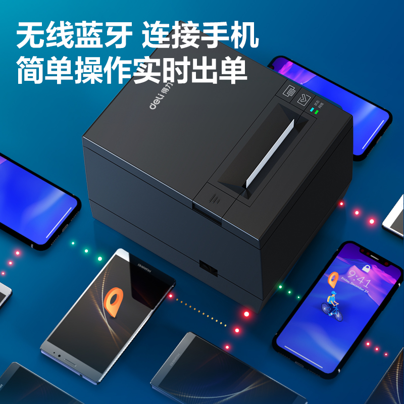 得力DL-583YDW云熱敏票據(jù)打印機(jī)(黑)(臺)