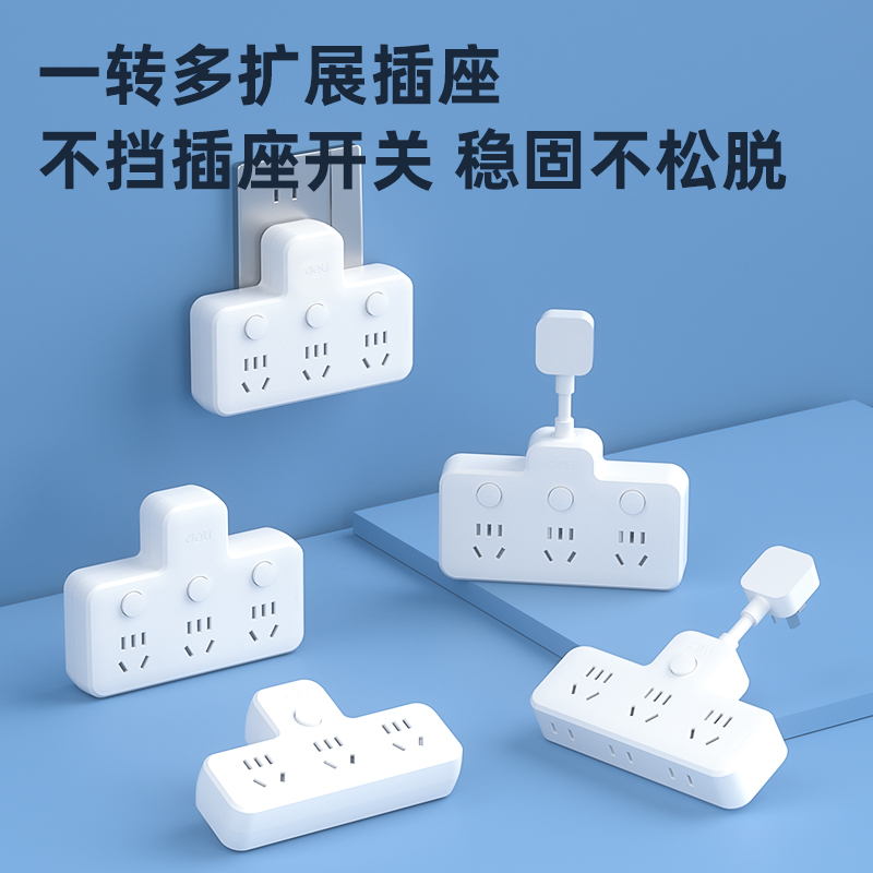 得力LU5004品字型插座_3組_彩盒(白)(個)