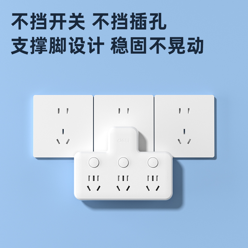 得力LU5005品字型插座_3組_彩盒(白)(個(gè))