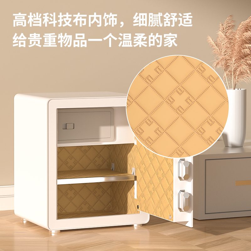 得力AE651指紋密碼保管箱H450(白色)(臺(tái))