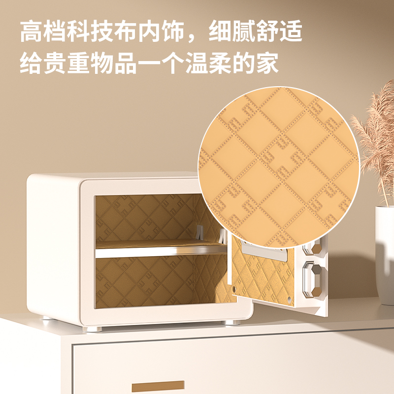 得力AE650指紋密碼保管箱H300(白色)(臺)