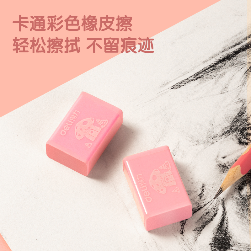 得力VG53文具套裝(粉色)(盒)