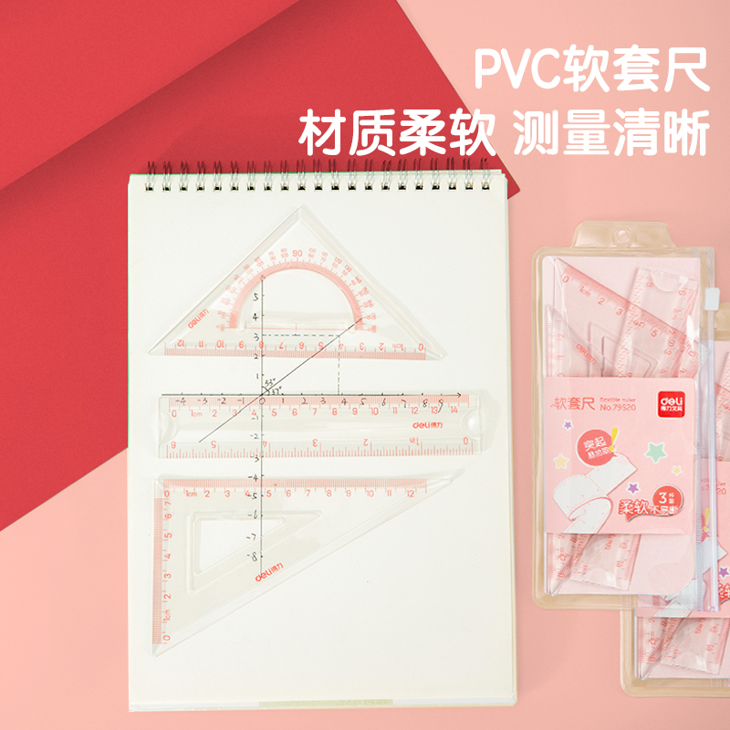 得力VG53文具套裝(粉色)(盒)
