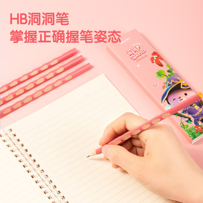 得力VG53文具套裝(粉色)(盒)