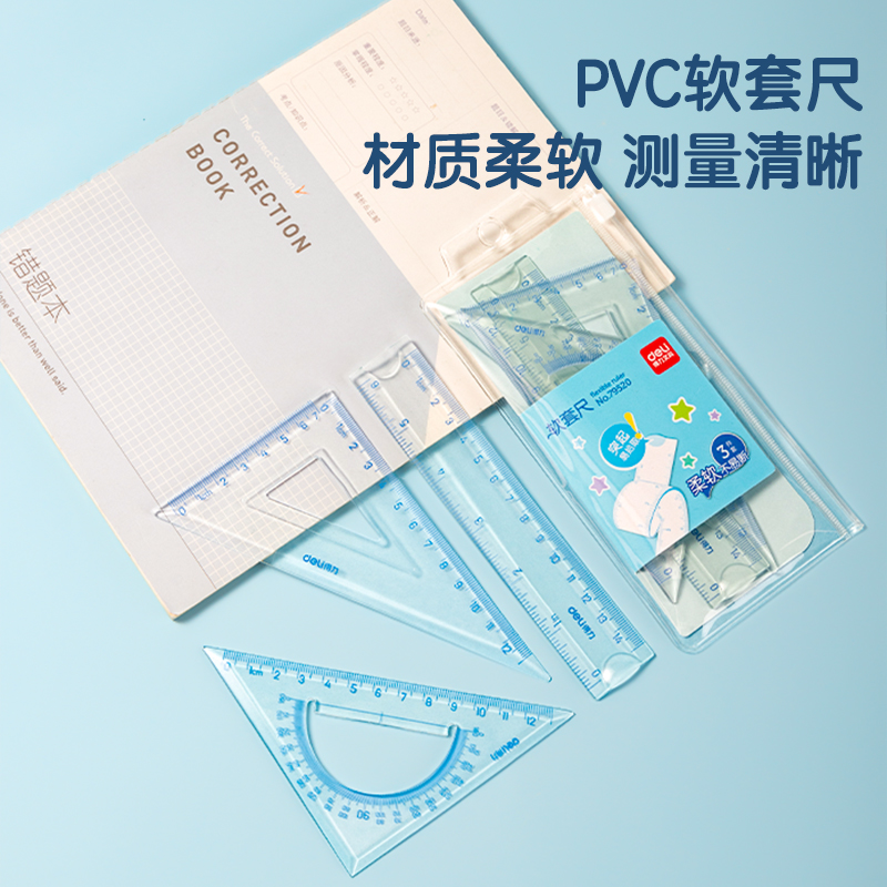 得力VG53文具套裝(藍(lán)色)(盒)