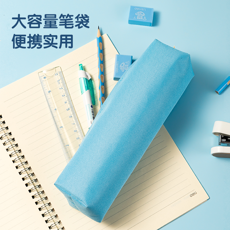 得力VG53文具套裝(藍(lán)色)(盒)