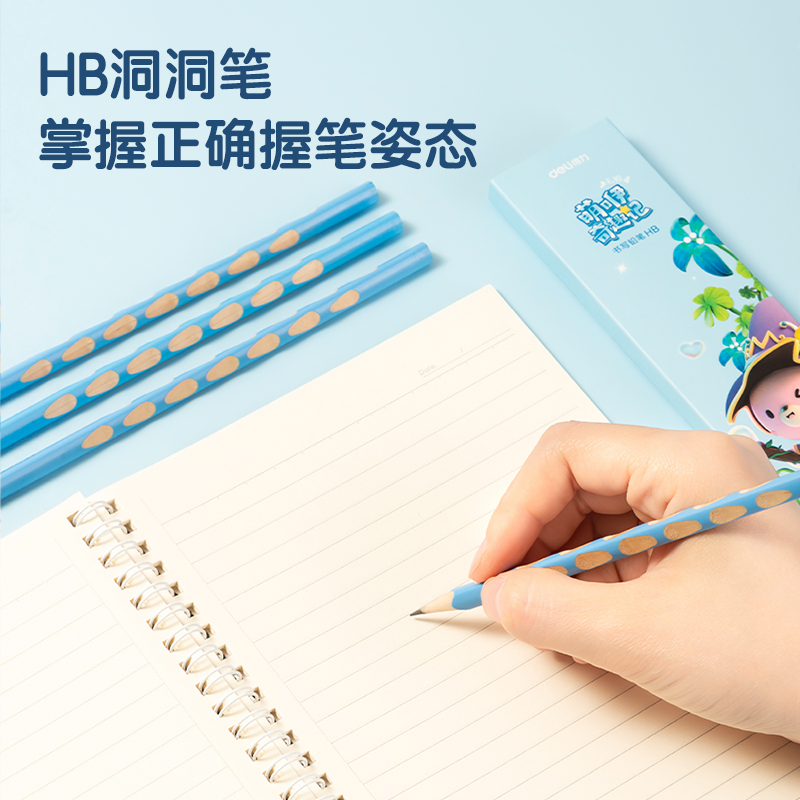 得力VG53文具套裝(藍(lán)色)(盒)