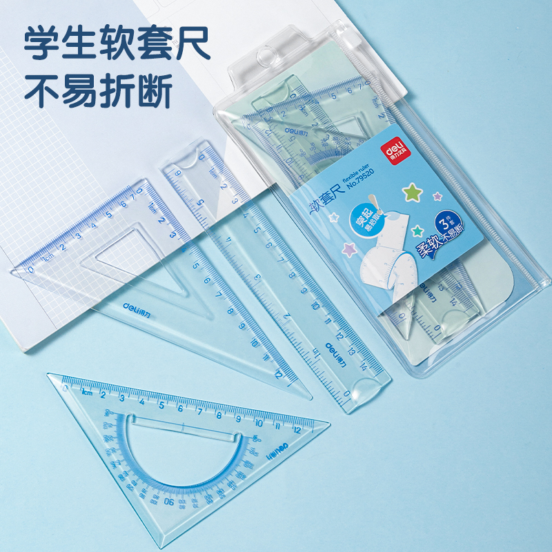 得力VG54文具套裝(藍(lán)色)(盒)