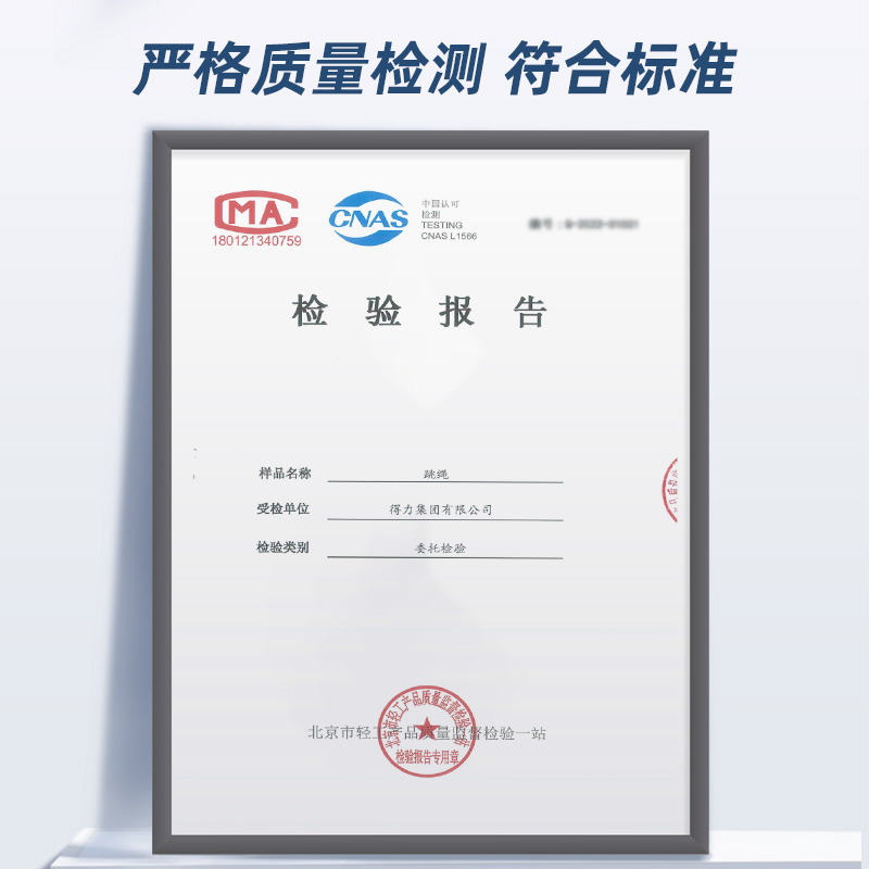 安格耐特FT131_PVC跳繩(不計(jì)數(shù))(混)(根)