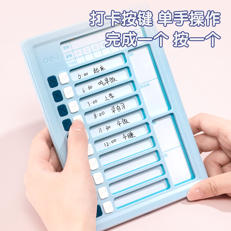 得力YX124自律打卡器(藍)(盒)