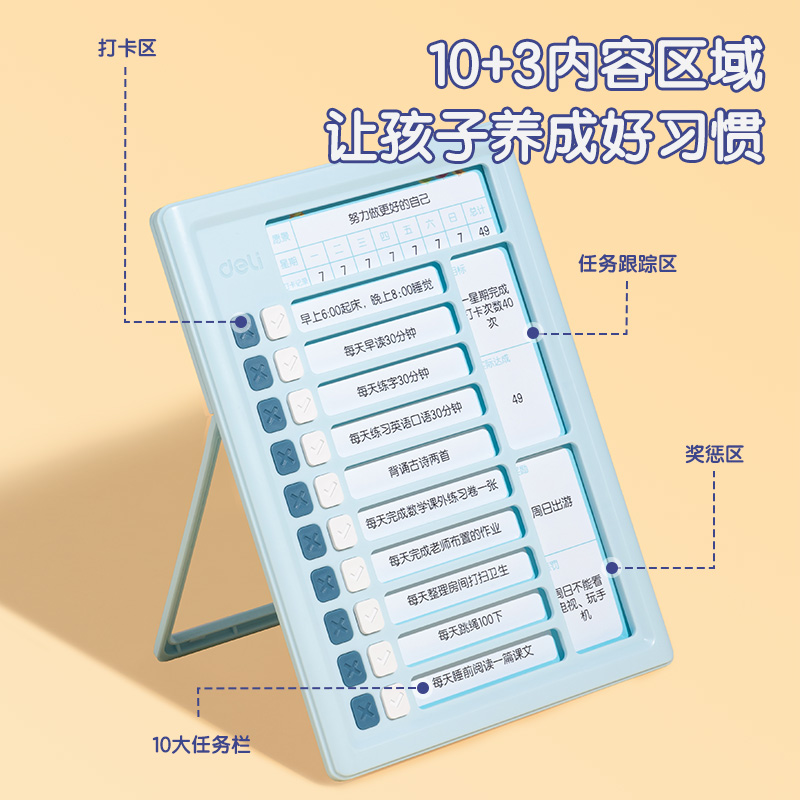 得力YX124自律打卡器(粉)(盒)