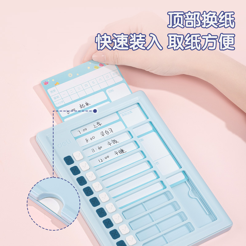 得力YX124自律打卡器(粉)(盒)