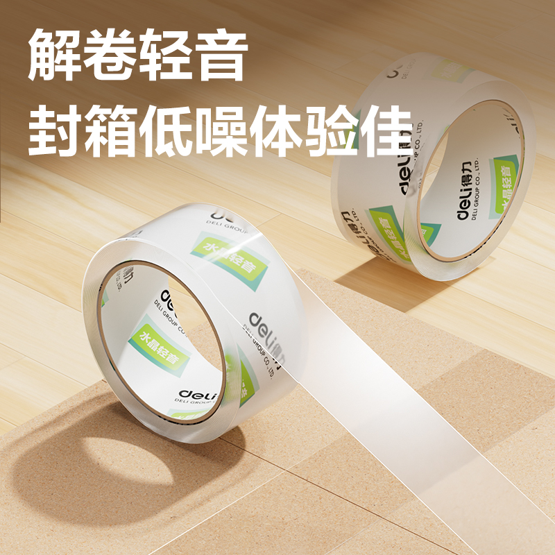 得力JD84輕音封箱膠帶48mm*60m*55μm(高透)(3卷/筒)