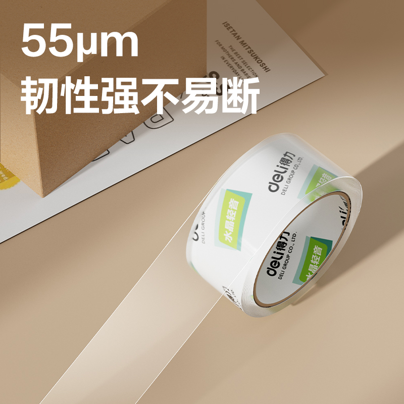 得力JD84輕音封箱膠帶48mm*60m*55μm(高透)(3卷/筒)