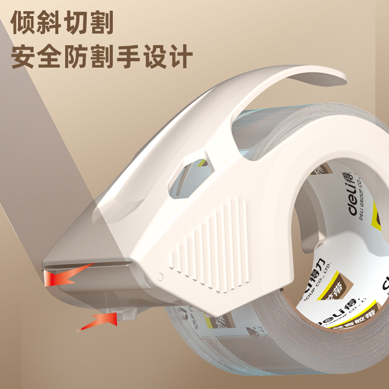 得力JD84輕音封箱膠帶48mm*60m*55μm(高透)(3卷/筒)