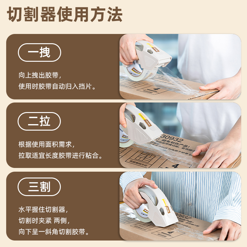 得力JD84輕音封箱膠帶48mm*60m*55μm(高透)(3卷/筒)