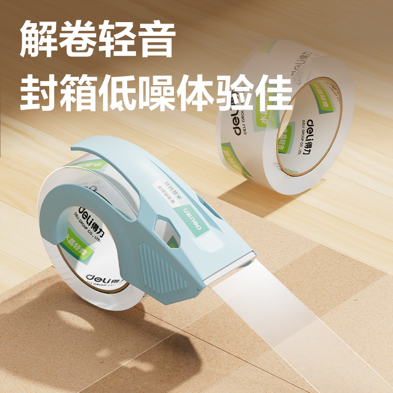 得力JD82輕音封箱膠帶48mm*80m*55μm(高透)(1卷/套)