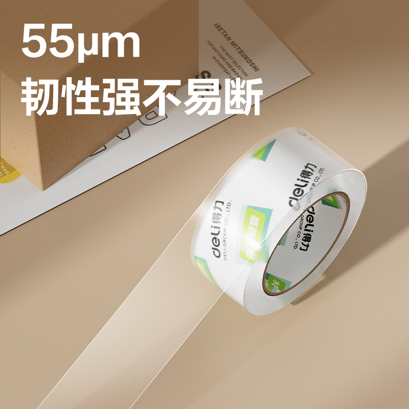 得力JD82輕音封箱膠帶48mm*80m*55μm(高透)(1卷/套)