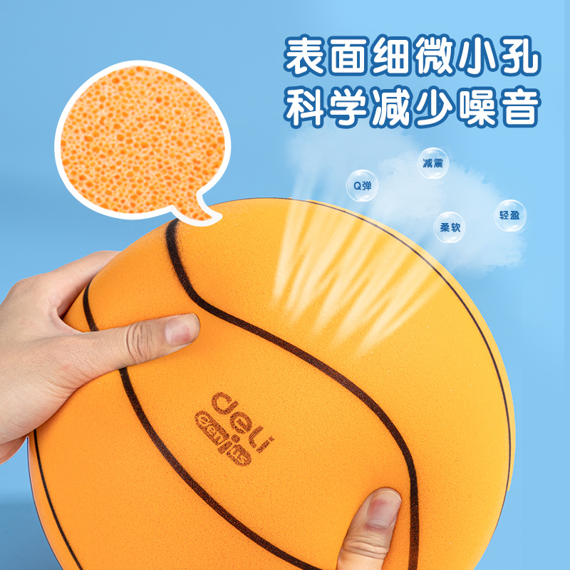得力YW129-1_5號橙色輕音籃球(橙色)(個)