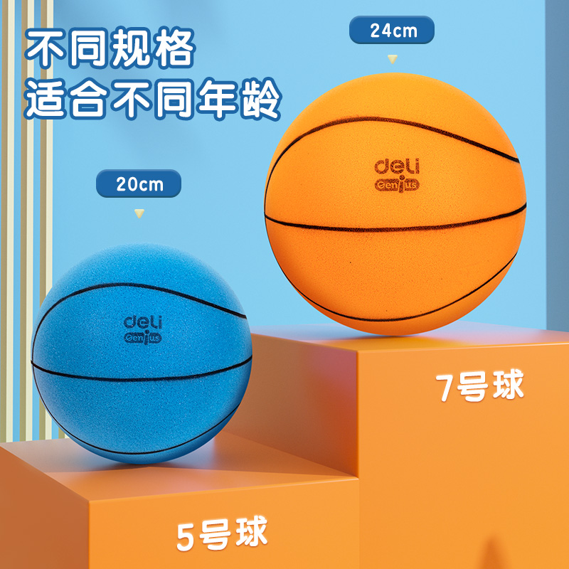 得力YW129-1_5號橙色輕音籃球(橙色)(個)