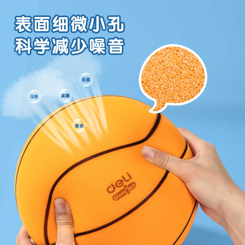得力YW130-1_7號橙色輕音籃球(橙色)(個(gè))