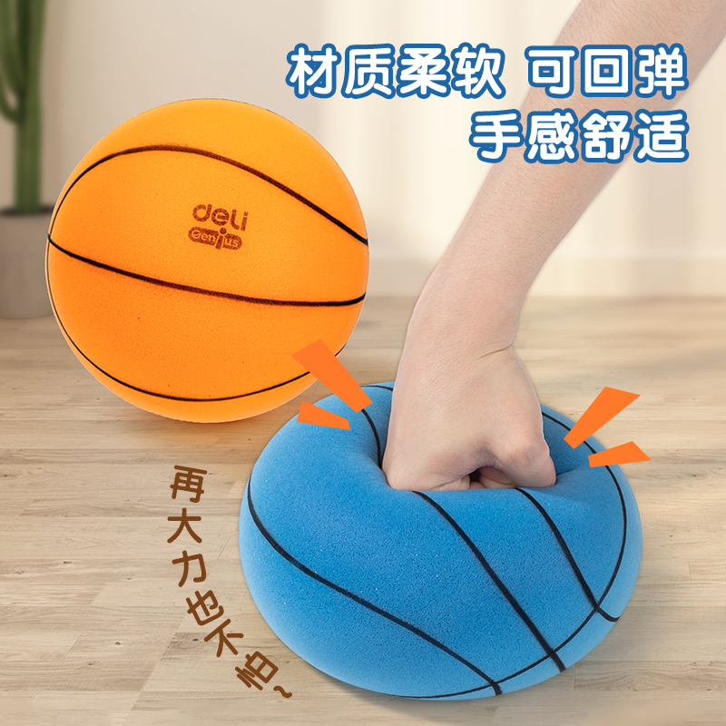 得力YW130-1_7號橙色輕音籃球(橙色)(個(gè))