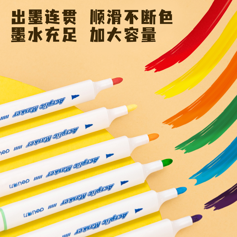 得力HM315-36三角桿丙烯馬克筆(混)(36支/盒)