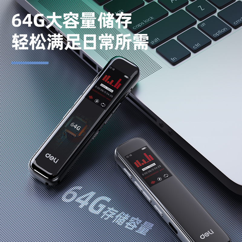 得力75613數(shù)碼錄音筆(深灰)(支)