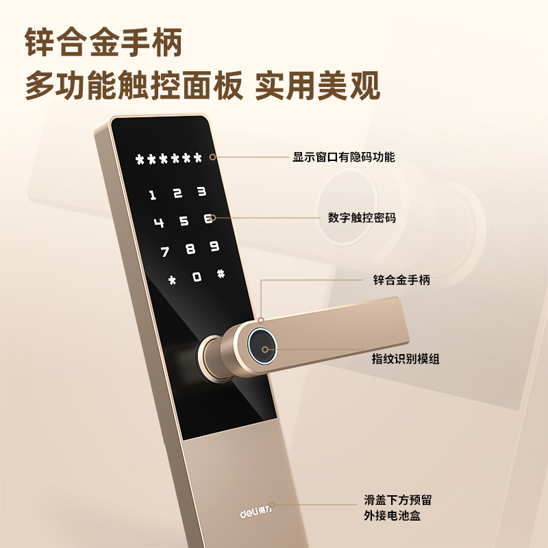 得力4101G電子防盜保險(xiǎn)柜H600(金色)(臺(tái))