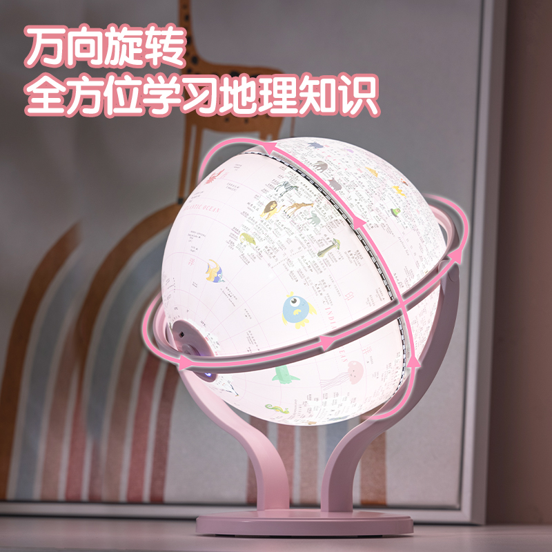 得力LG676萬向帶燈款地球儀(粉)(臺(tái))