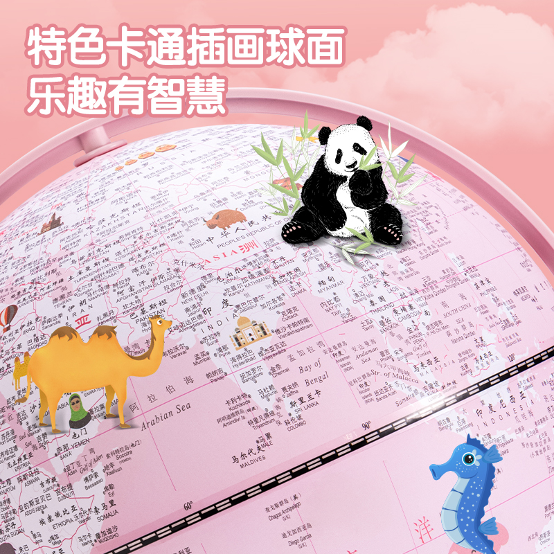 得力LG676萬向帶燈款地球儀(粉)(臺(tái))
