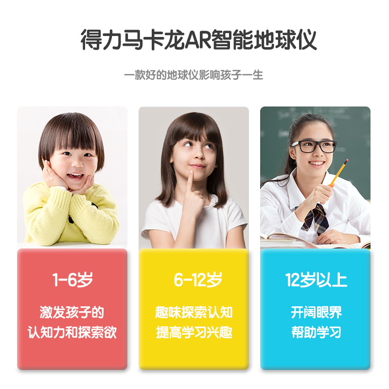 得力LG676萬向帶燈款地球儀(藍(lán))(臺(tái))