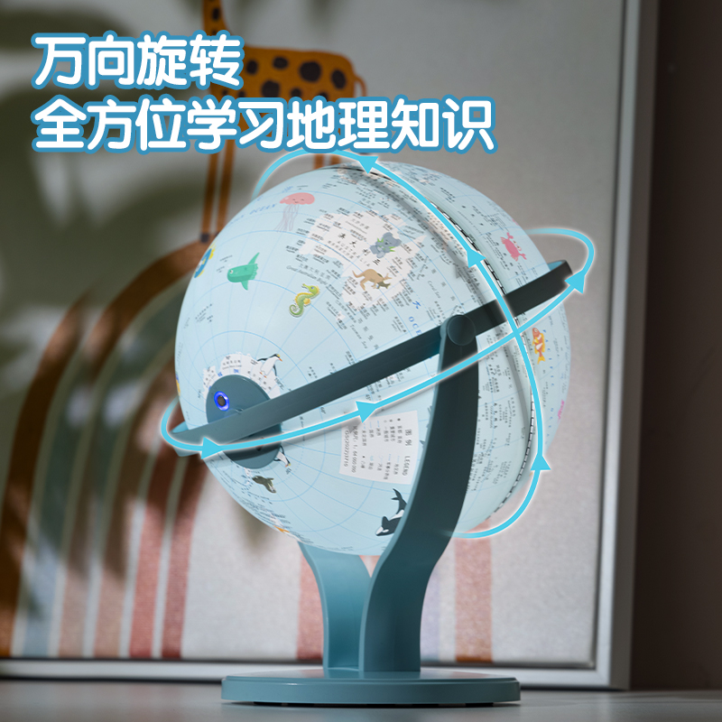 得力LG676萬向帶燈款地球儀(藍(lán))(臺(tái))