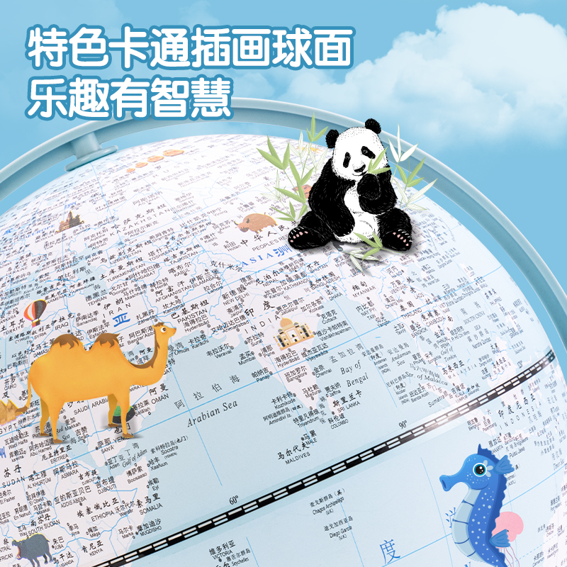 得力LG676萬向帶燈款地球儀(藍(lán))(臺(tái))