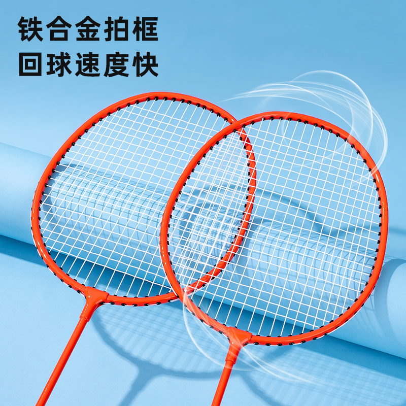 安格耐特FH114鐵分體羽毛球拍(2支/付)(紅)(付)