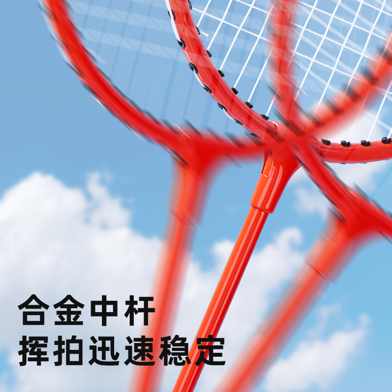 安格耐特FH114鐵分體羽毛球拍(2支/付)(紅)(付)