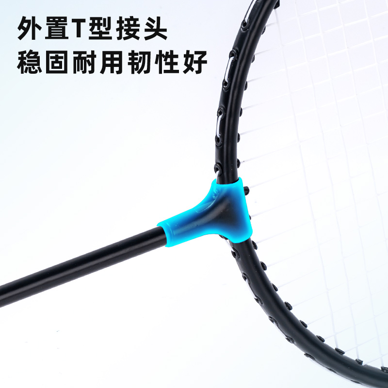 安格耐特FH115鐵分體羽毛球拍(2支/付)(黑)(付)