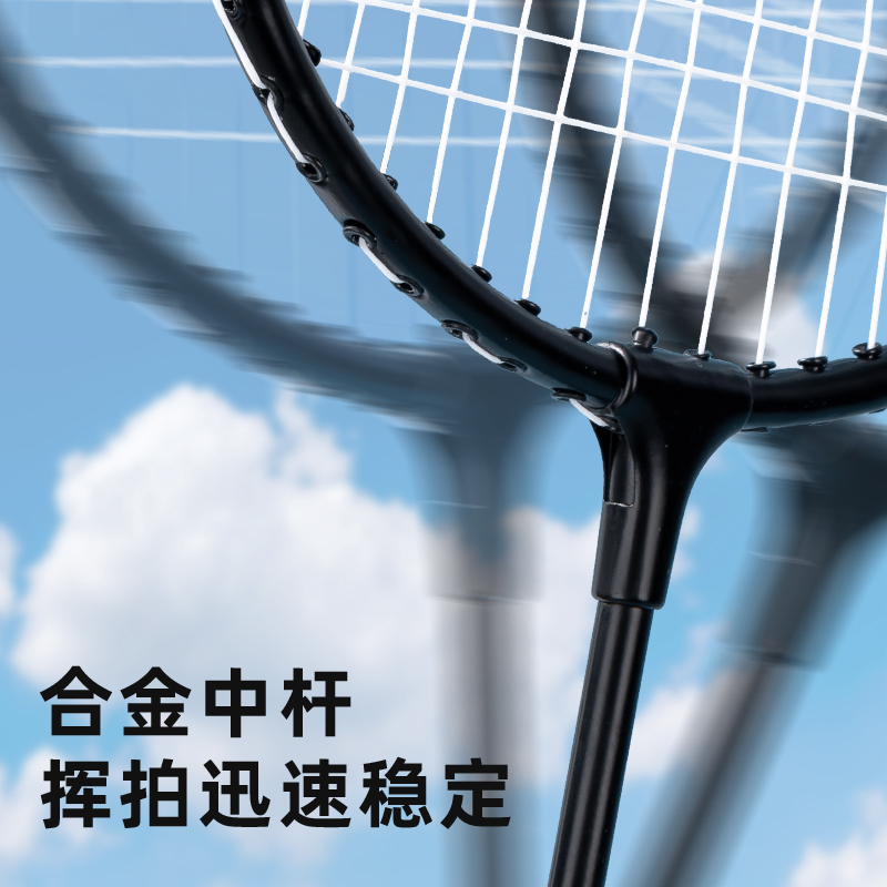 安格耐特FH115鐵分體羽毛球拍(2支/付)(黑)(付)