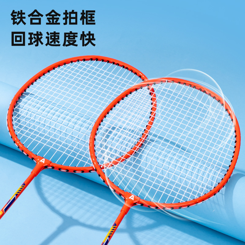 安格耐特FH116鐵分體羽毛球拍(2支/付)(紅)(付)