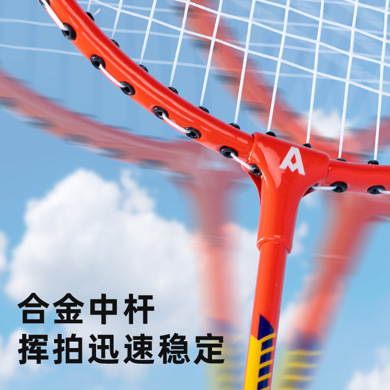 安格耐特FH116鐵分體羽毛球拍(2支/付)(紅)(付)