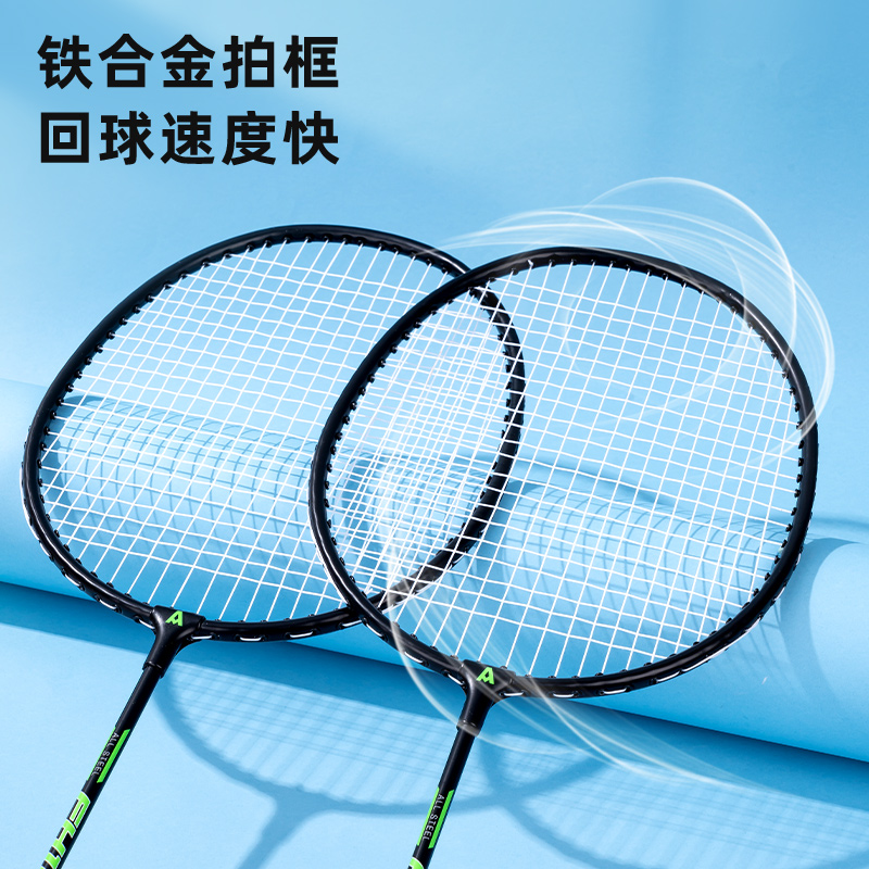 安格耐特FH117鐵分體羽毛球拍(2支/付)(黑)(付)